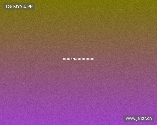 球速体育直播app全新升级实时赛事资讯精彩不停